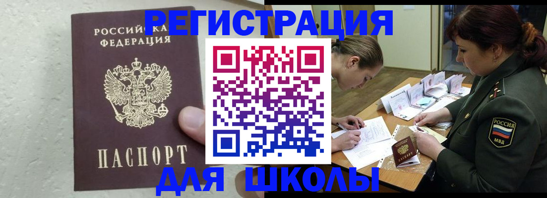 временная регистрация законно в Новоаннинском