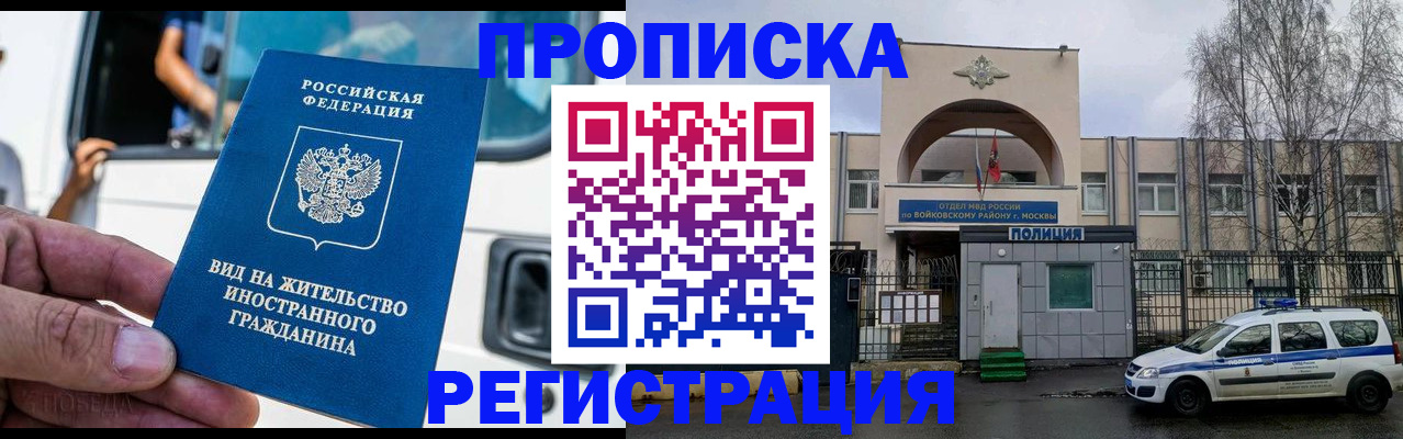 временная регистрация госуслуги в Новоаннинском