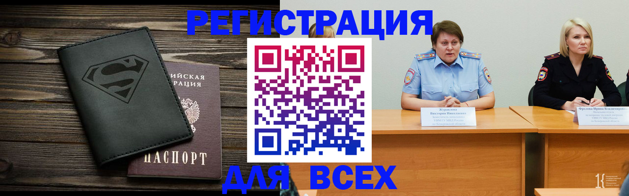 прописка для военкомата в Новоаннинском