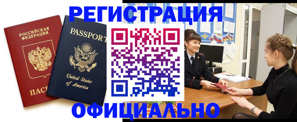 миграционный учет в Новоаннинском